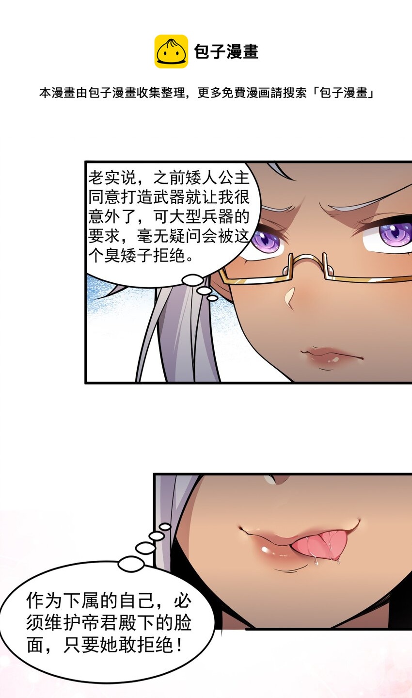 17 好久没那个&hellip;实在焦躁难耐呢~(1/2)-第18话