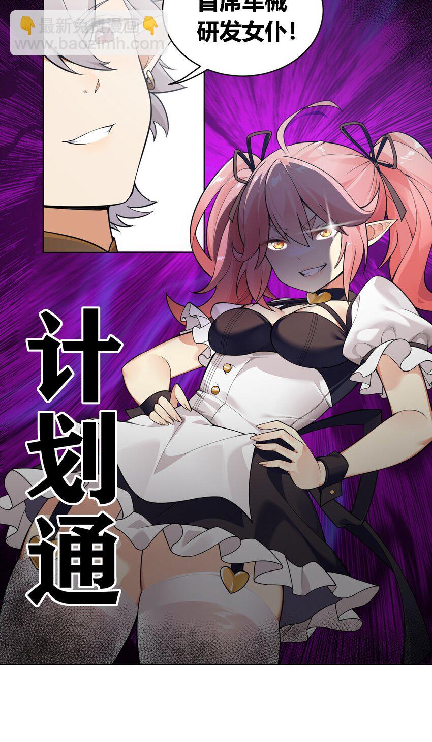 17 好久没那个&hellip;实在焦躁难耐呢~(1/2)-第18话