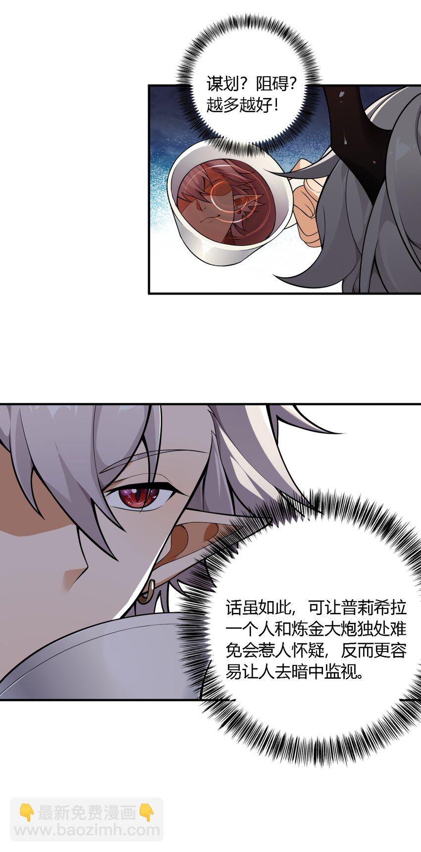 17 好久没那个&hellip;实在焦躁难耐呢~(1/2)-第18话