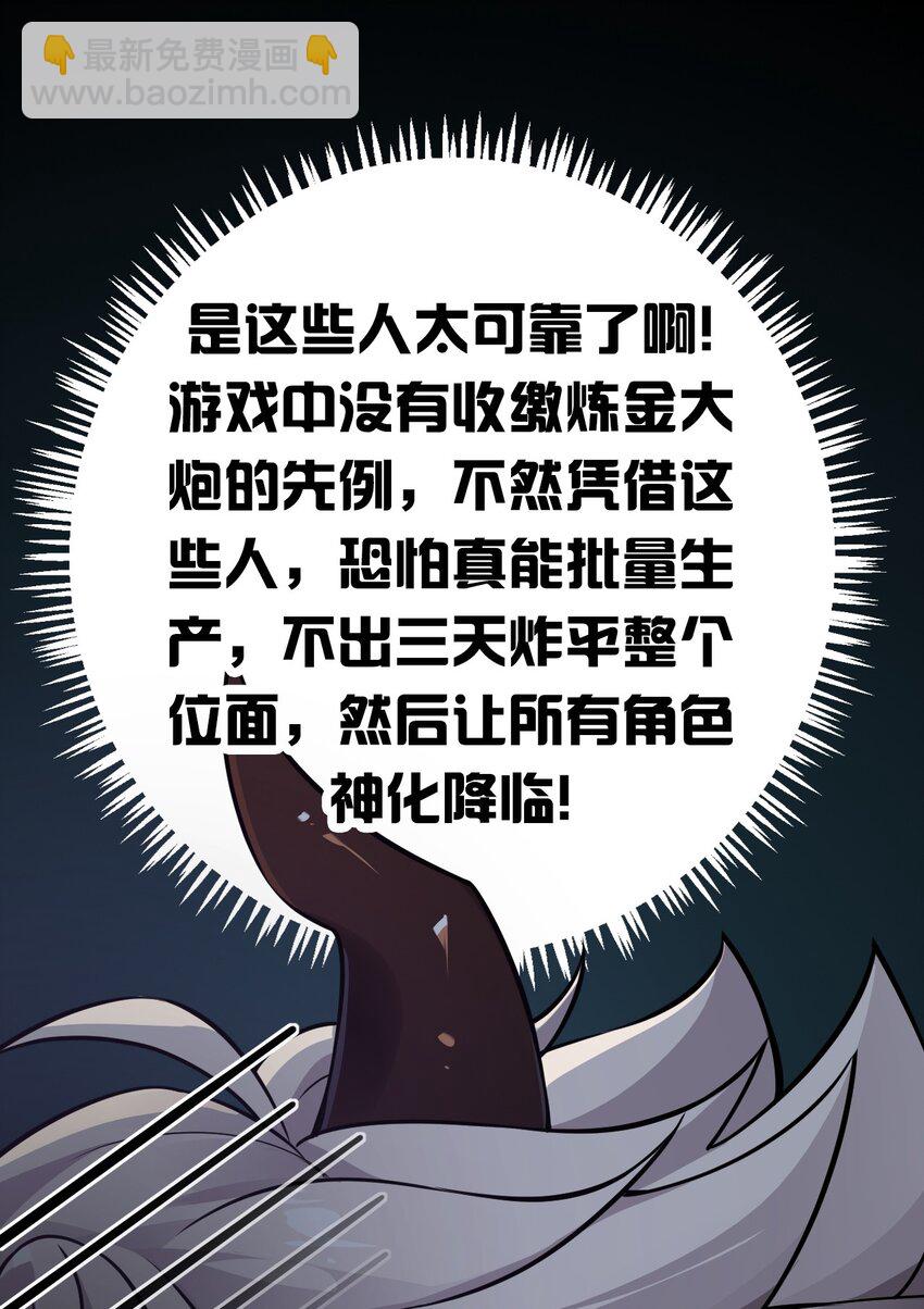 17 好久没那个&hellip;实在焦躁难耐呢~(1/2)-第18话
