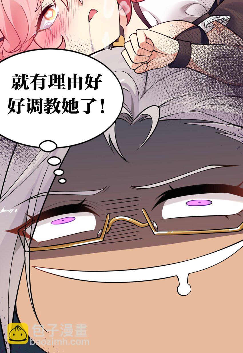17 好久没那个&hellip;实在焦躁难耐呢~(1/2)-第18话