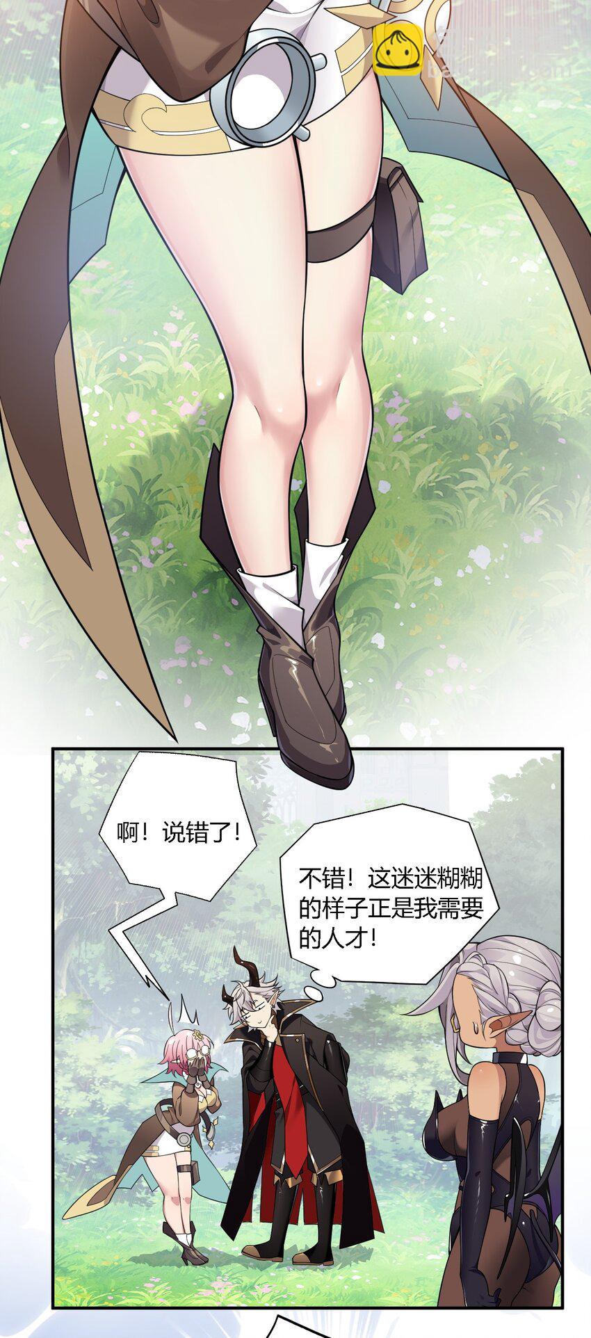 17 好久没那个&hellip;实在焦躁难耐呢~(1/2)-第18话