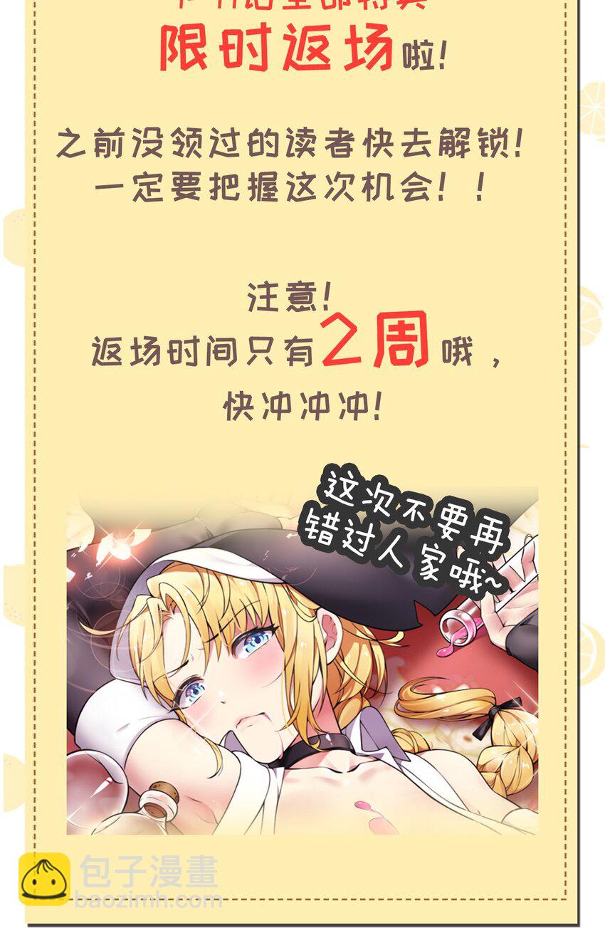 17 好久没那个&hellip;实在焦躁难耐呢~(1/2)-第18话
