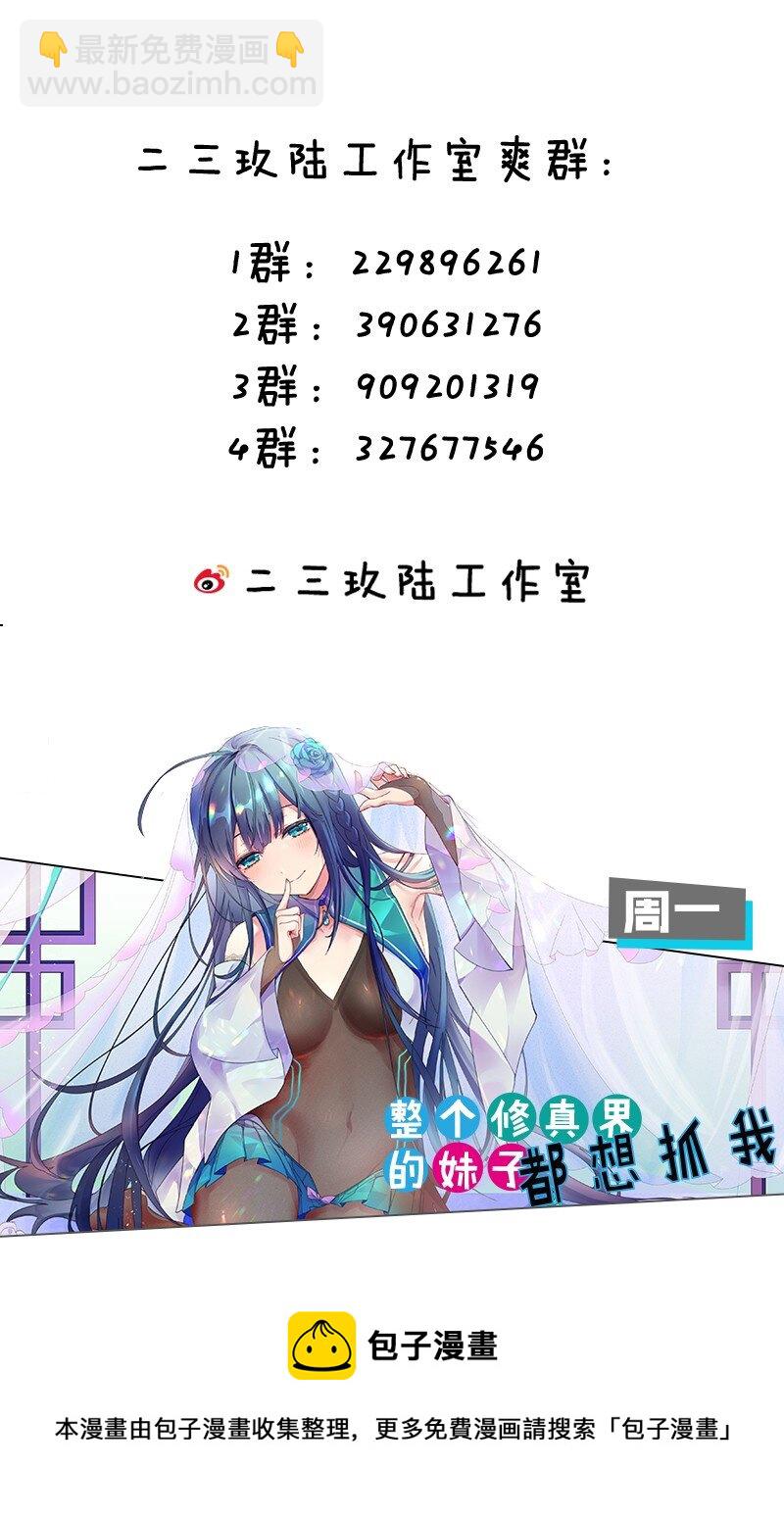 17 好久没那个&hellip;实在焦躁难耐呢~(1/2)-第18话