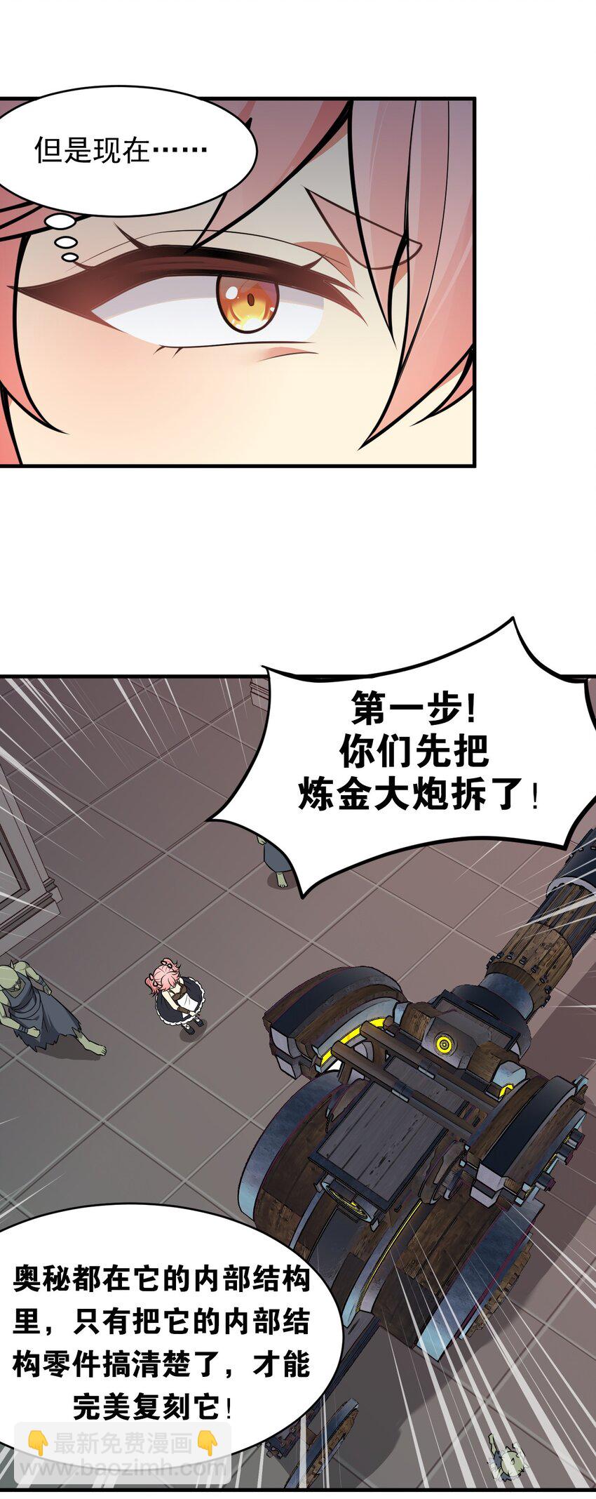 19 我&hellip;完全懂了！！-第20话