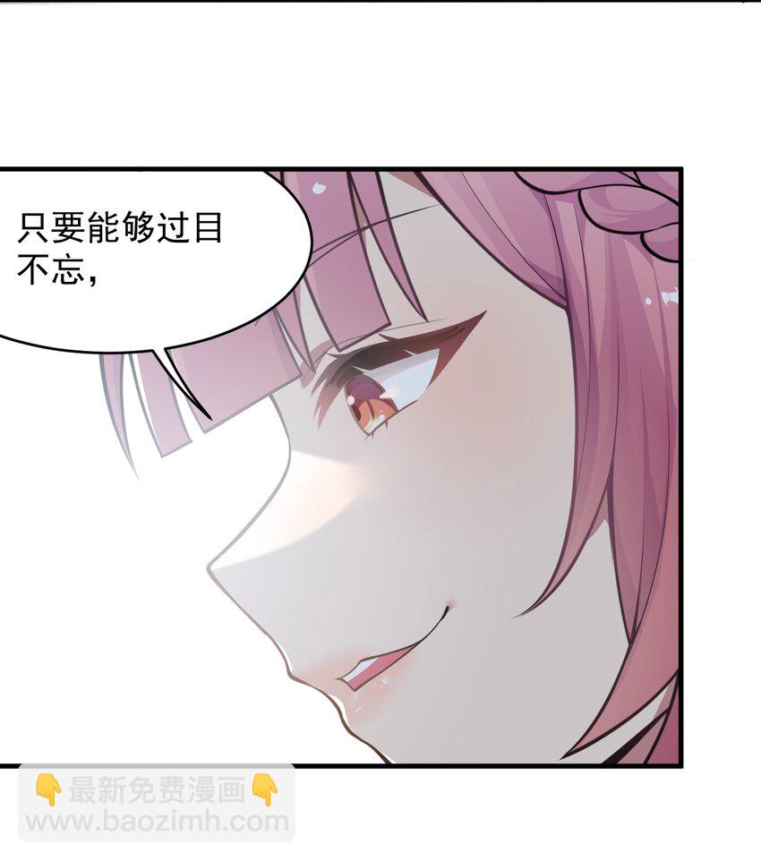 19 我&hellip;完全懂了！！-第20话