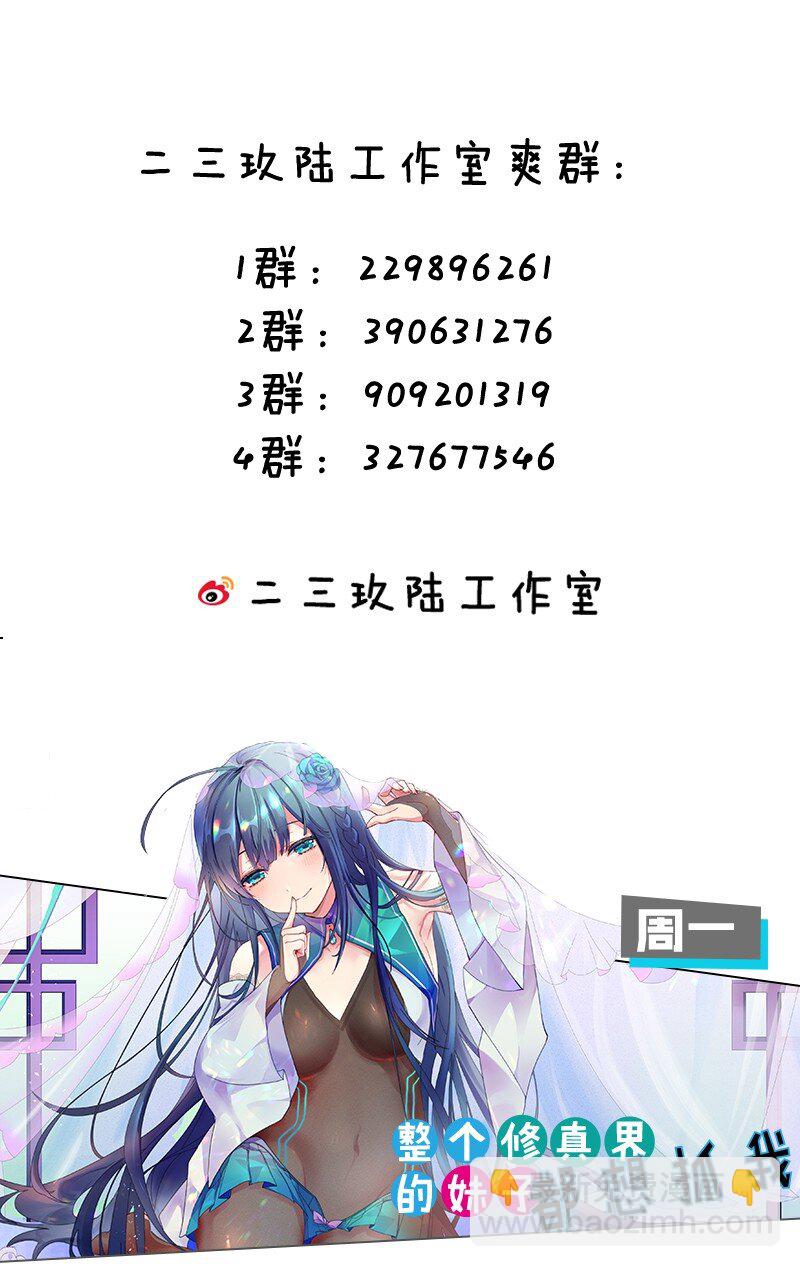 19 我&hellip;完全懂了！！-第20话