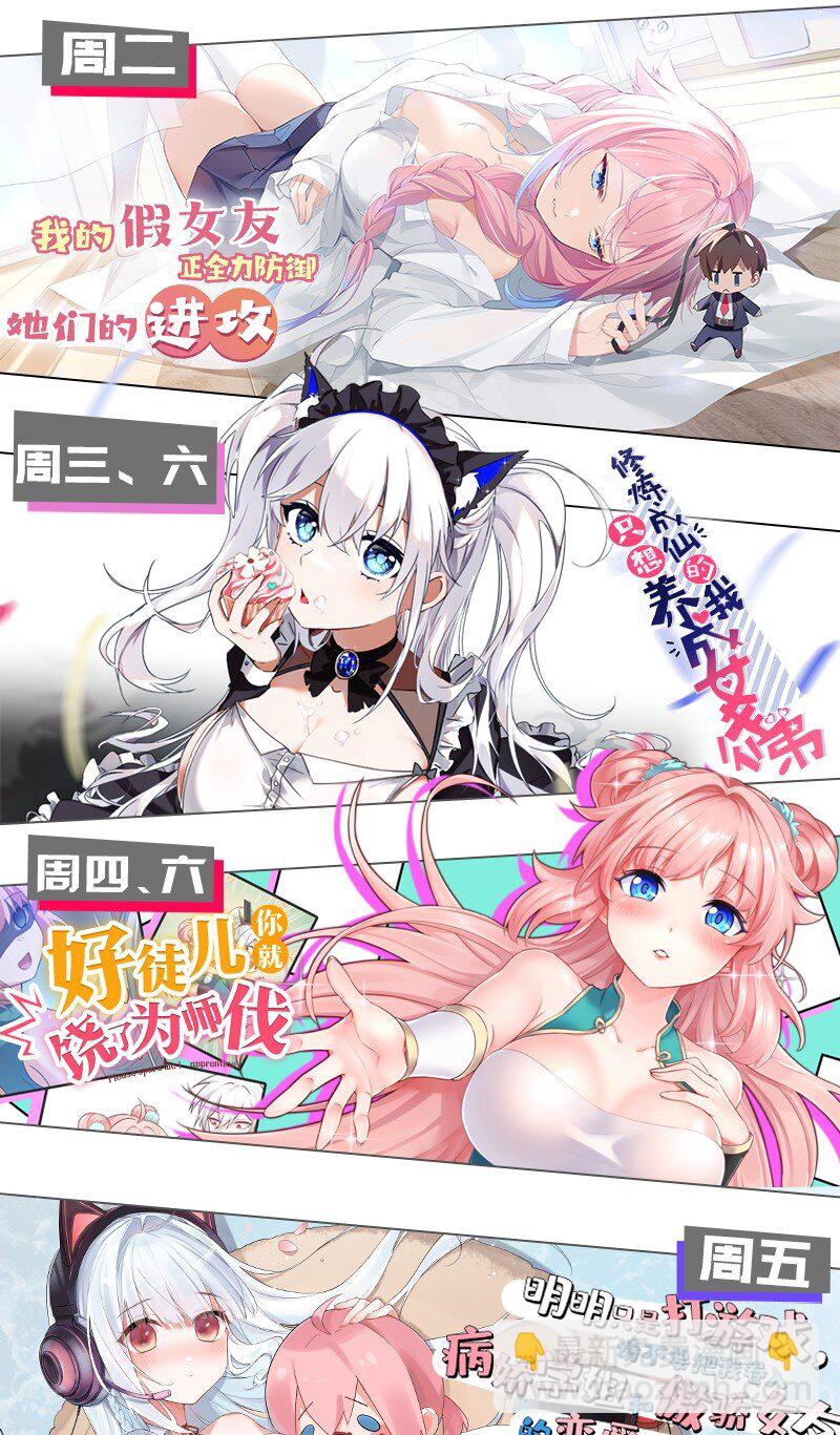 19 我&hellip;完全懂了！！-第20话