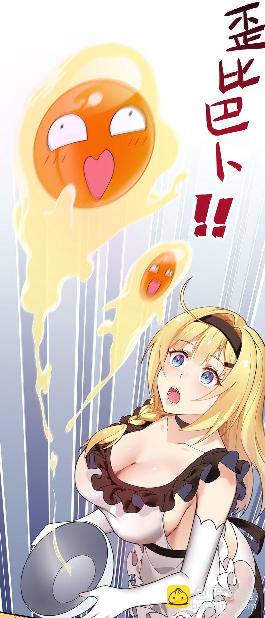 22.5 奇怪の蛋糕-第22话
