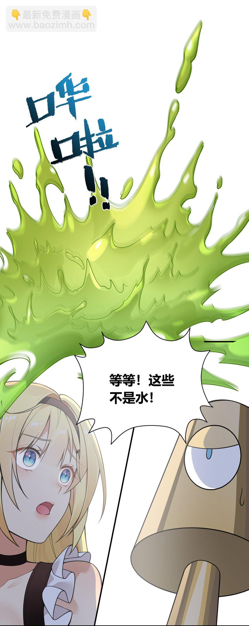 24 逃跑&hellip;大失败！(1/2)-第24话