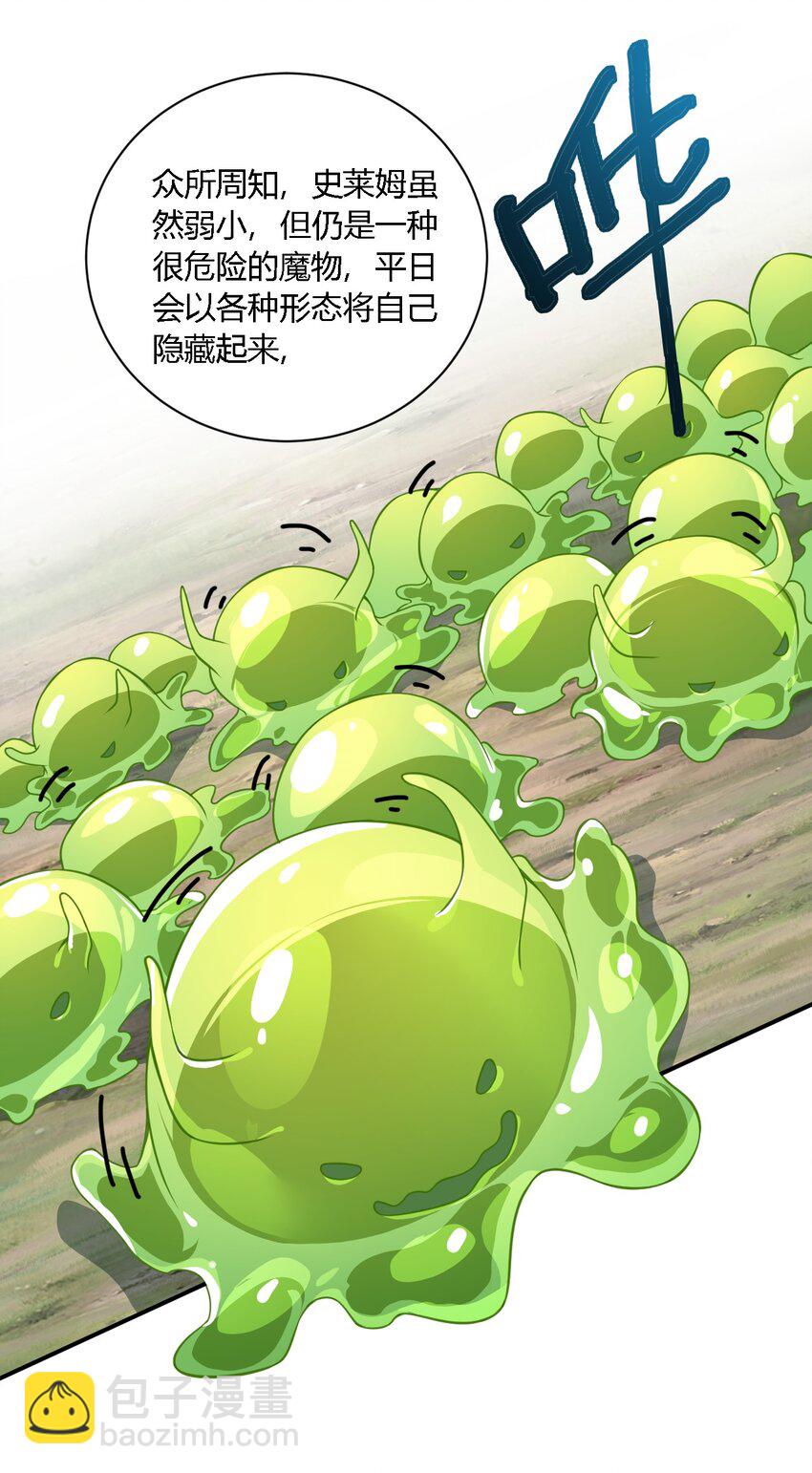 24 逃跑&hellip;大失败！(1/2)-第24话