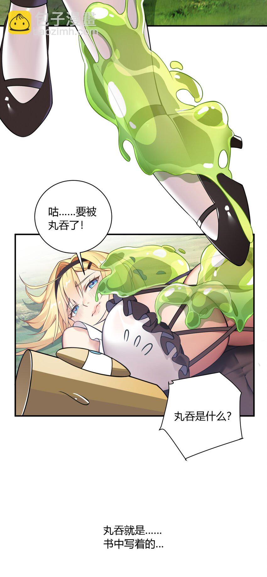 24 逃跑&hellip;大失败！(1/2)-第24话