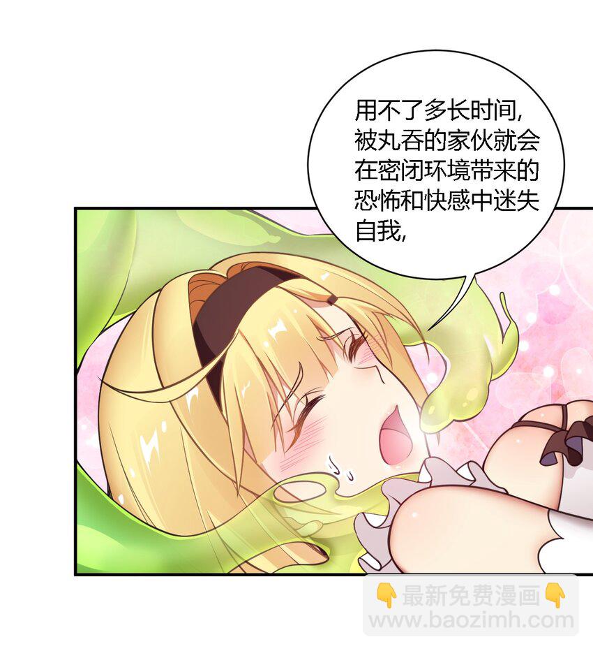 24 逃跑&hellip;大失败！(1/2)-第24话