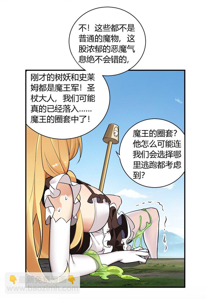 24 逃跑&hellip;大失败！(1/2)-第24话