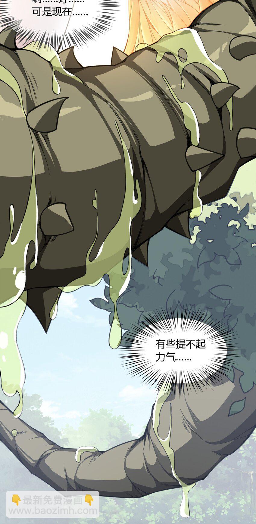 24 逃跑&hellip;大失败！(1/2)-第24话