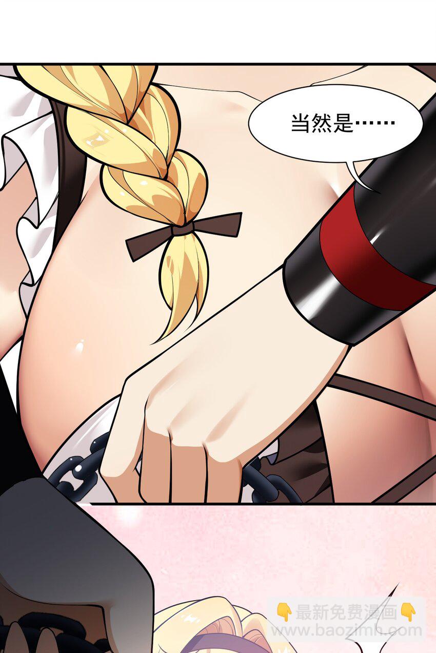 26 他真的&hellip;好硬&hellip;好热(1/2)-第26话