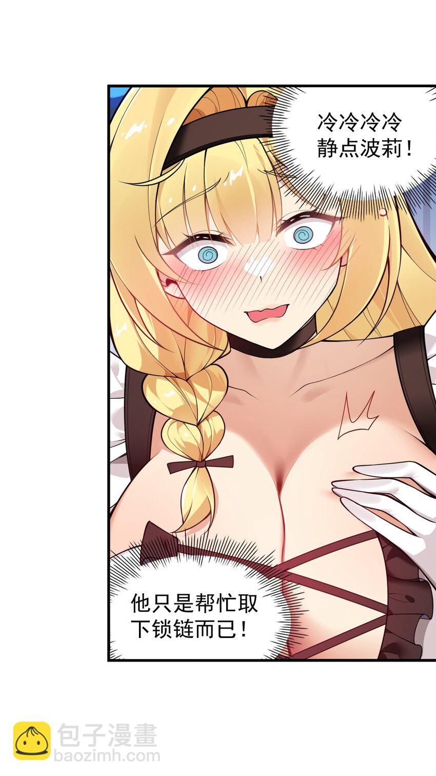26 他真的&hellip;好硬&hellip;好热(1/2)-第26话