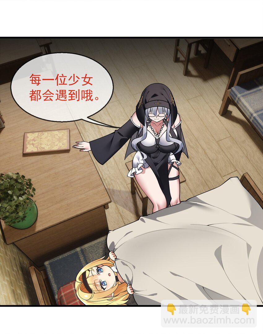 26 他真的&hellip;好硬&hellip;好热(1/2)-第26话
