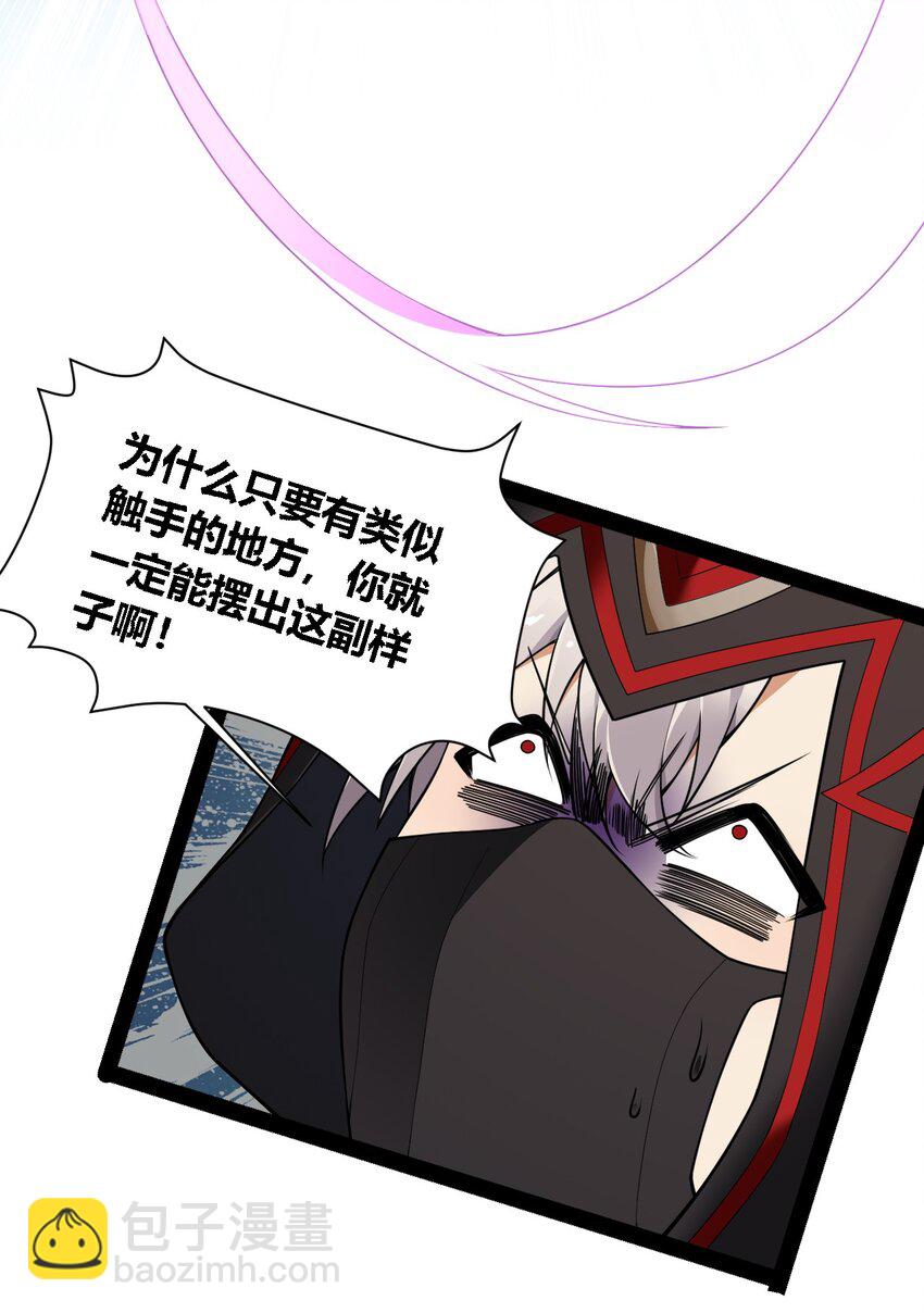28 你怎么总被绑成奇怪的样子啊！(1/2)-第28话