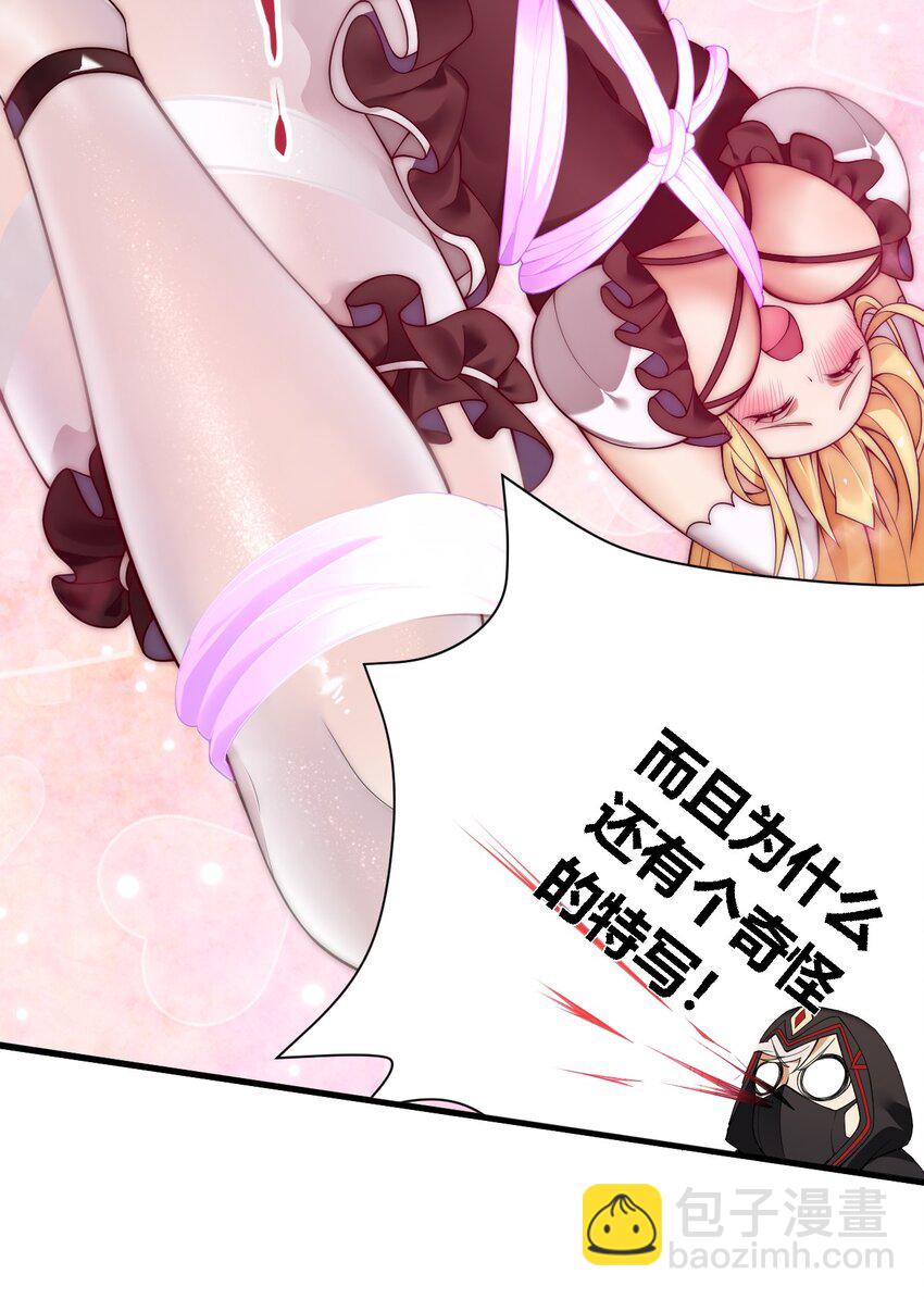 28 你怎么总被绑成奇怪的样子啊！(1/2)-第28话