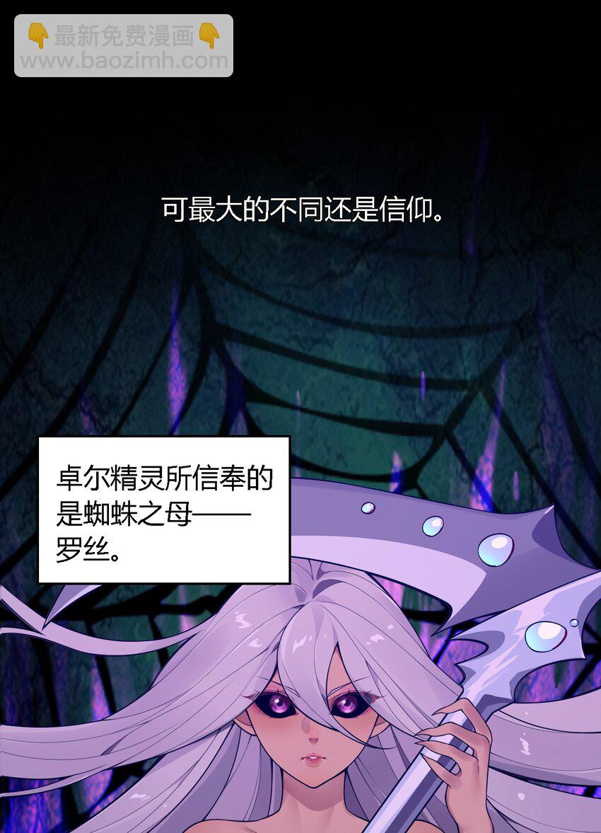 28 你怎么总被绑成奇怪的样子啊！(1/2)-第28话