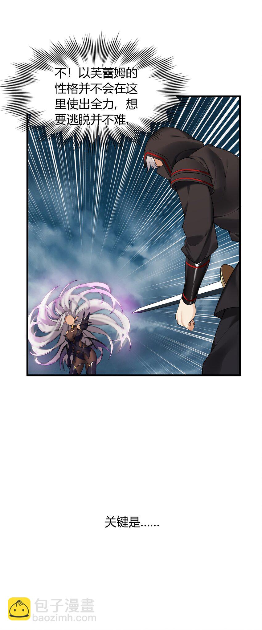 28 你怎么总被绑成奇怪的样子啊！(1/2)-第28话