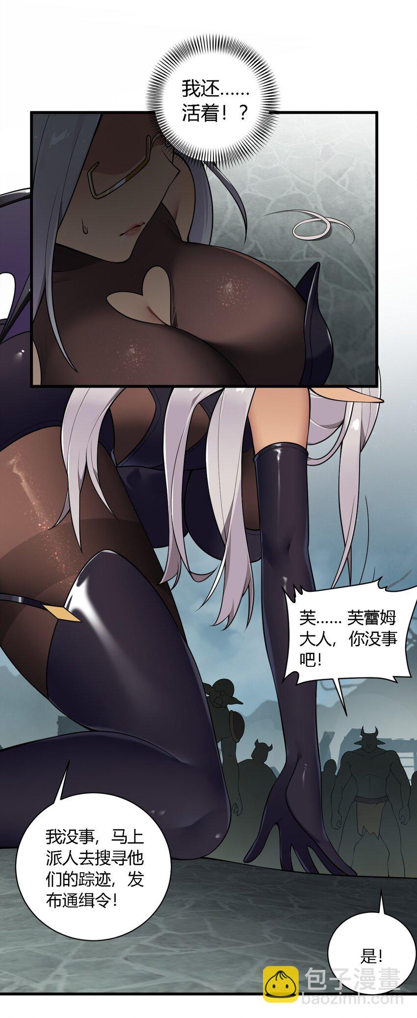 28 你怎么总被绑成奇怪的样子啊！(1/2)-第28话