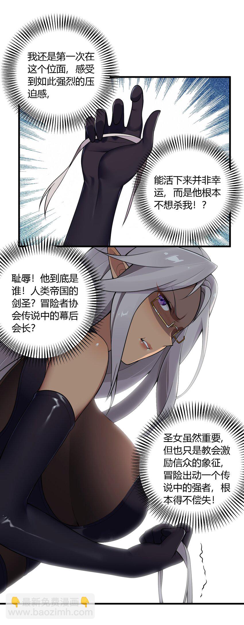 28 你怎么总被绑成奇怪的样子啊！(1/2)-第28话