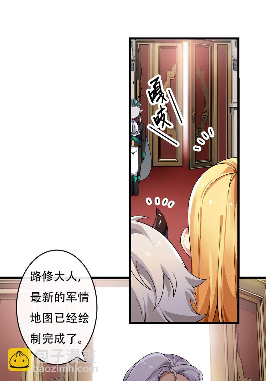 4 要怎么惩罚人家呢&hellip;(1/2)-第4话
