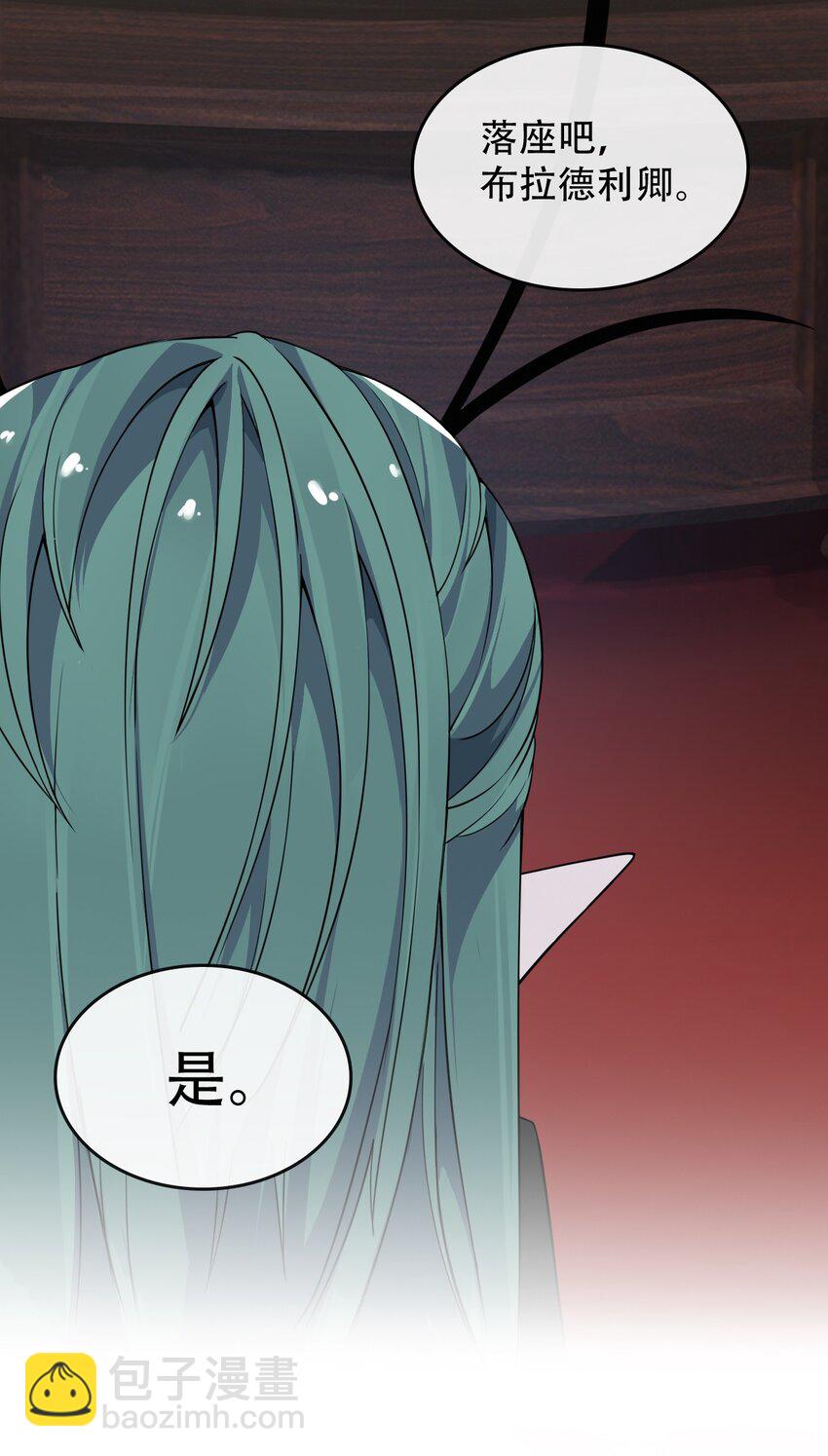 4 要怎么惩罚人家呢&hellip;(1/2)-第4话