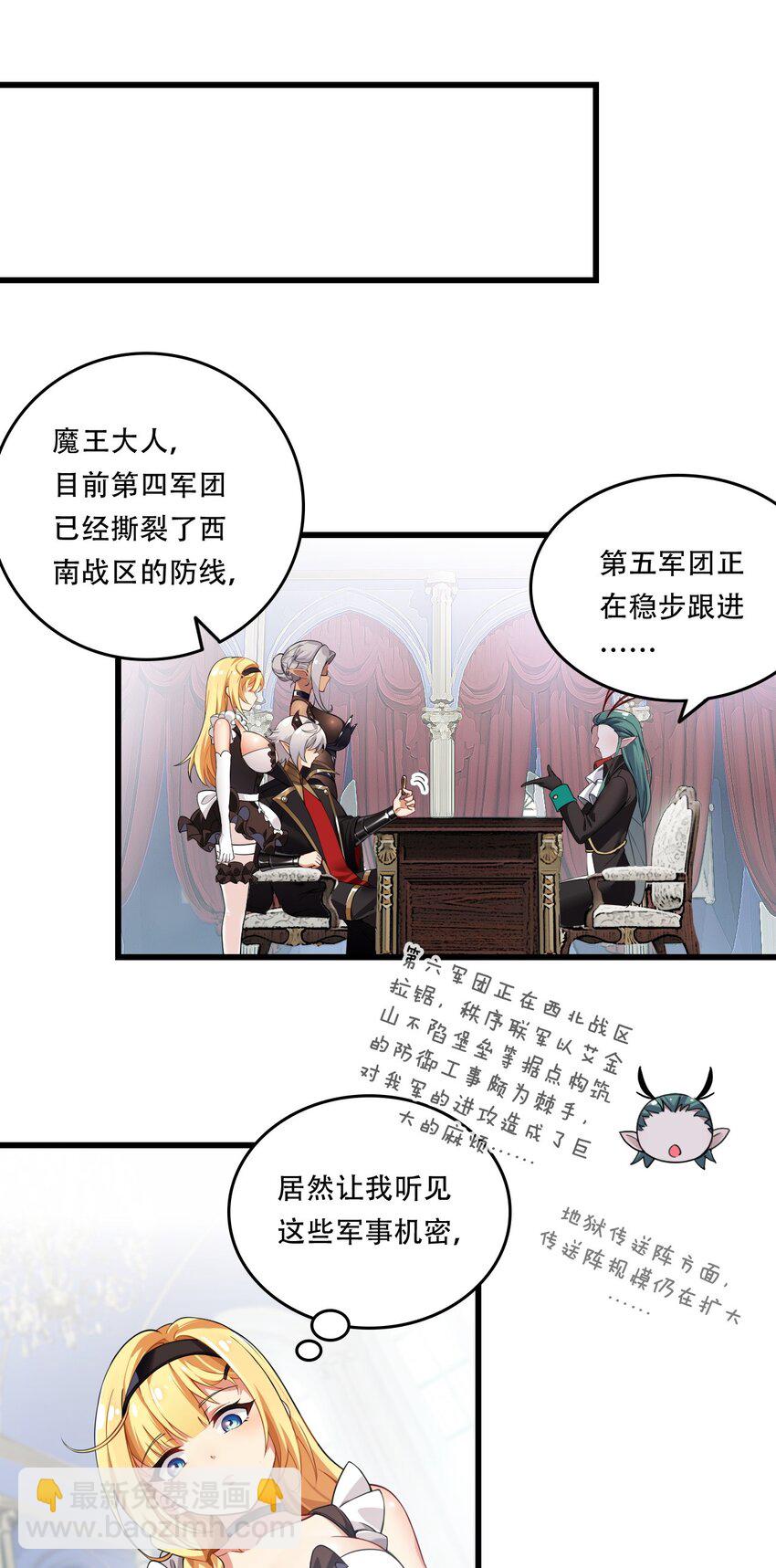 4 要怎么惩罚人家呢&hellip;(1/2)-第4话