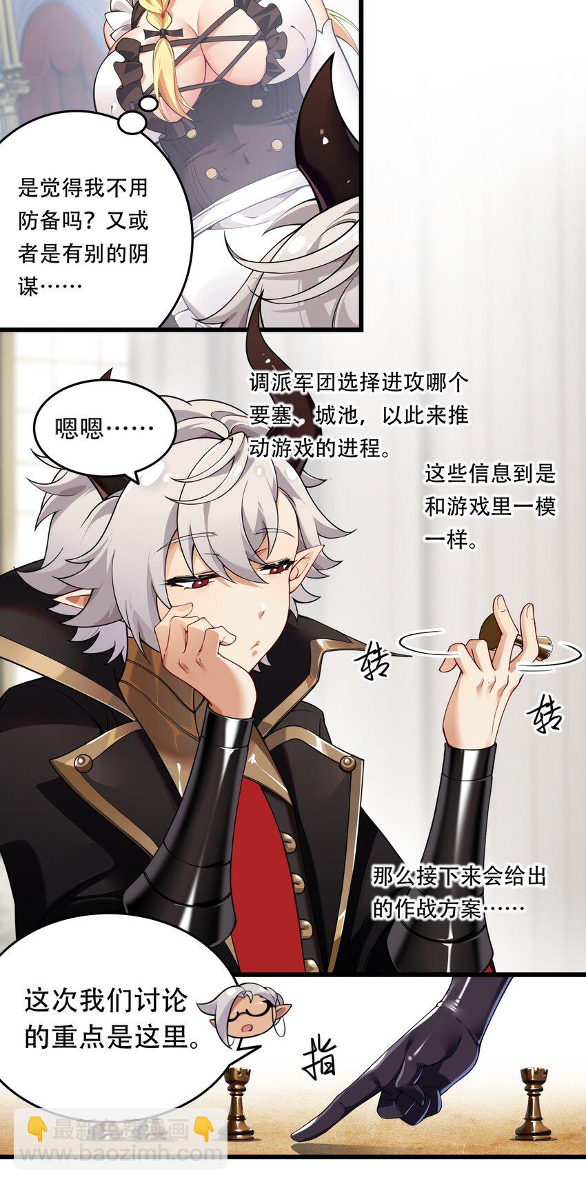 4 要怎么惩罚人家呢&hellip;(1/2)-第4话