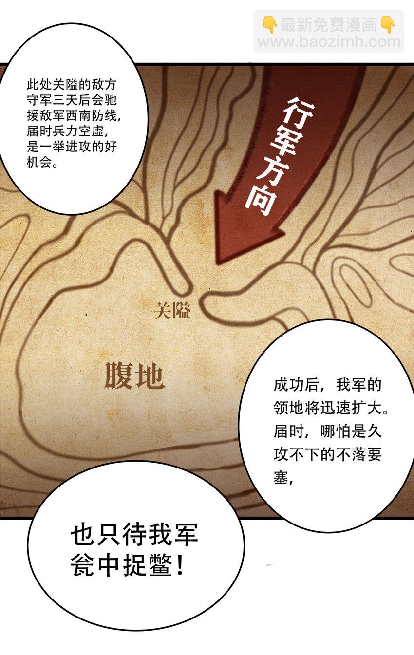 4 要怎么惩罚人家呢&hellip;(1/2)-第4话