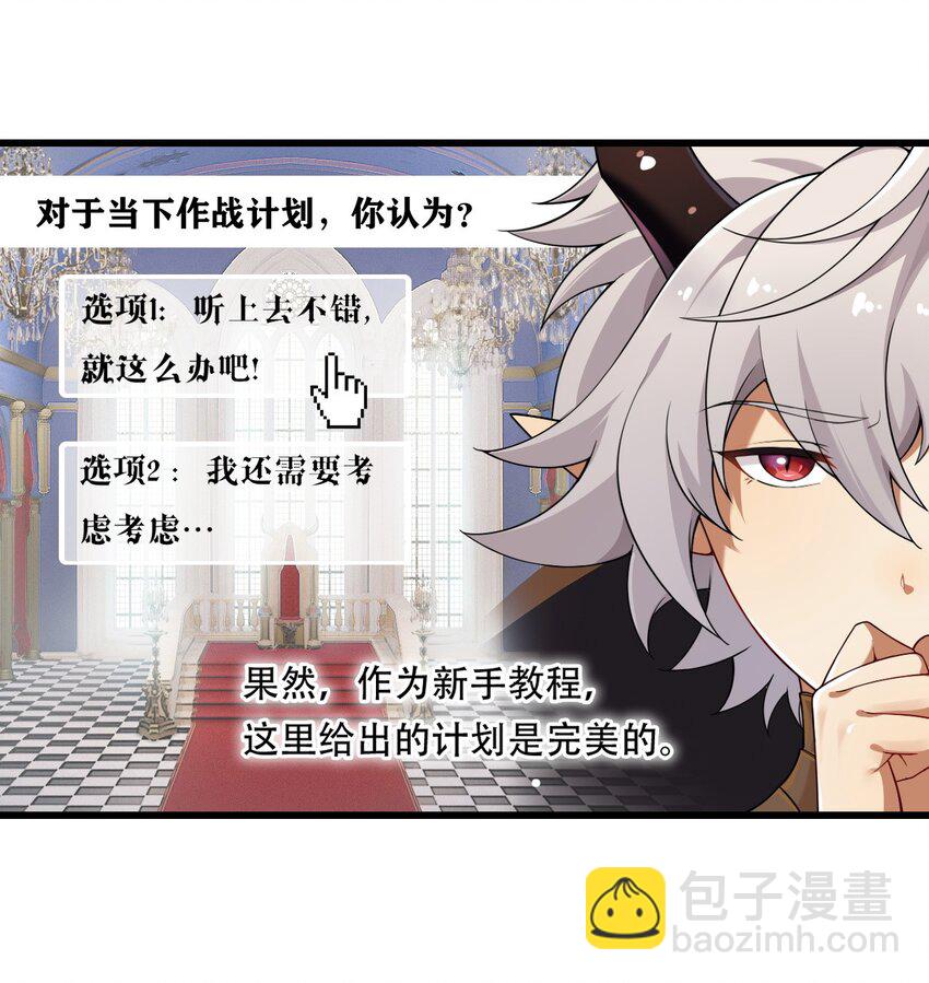 4 要怎么惩罚人家呢&hellip;(1/2)-第4话