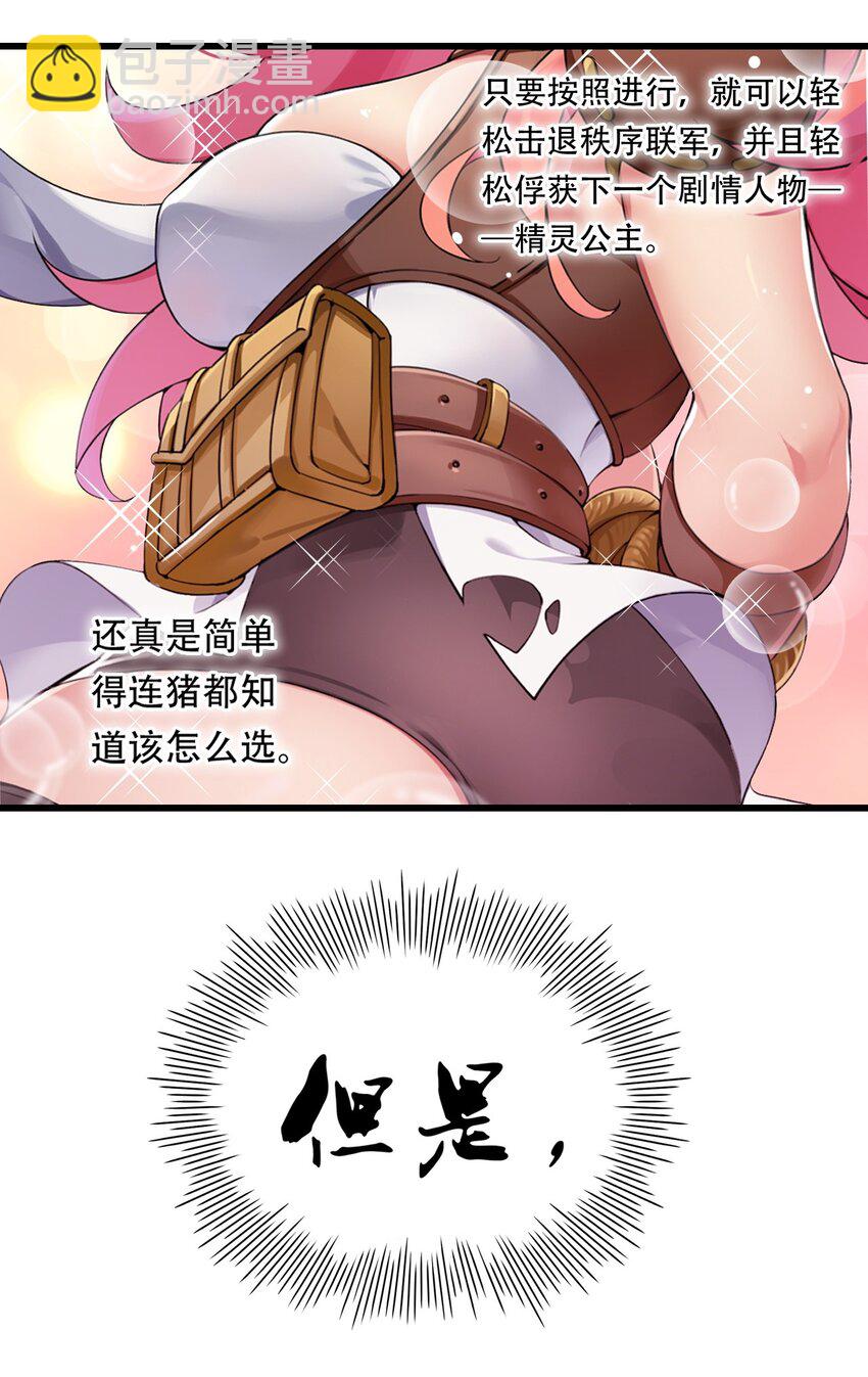 4 要怎么惩罚人家呢&hellip;(1/2)-第4话