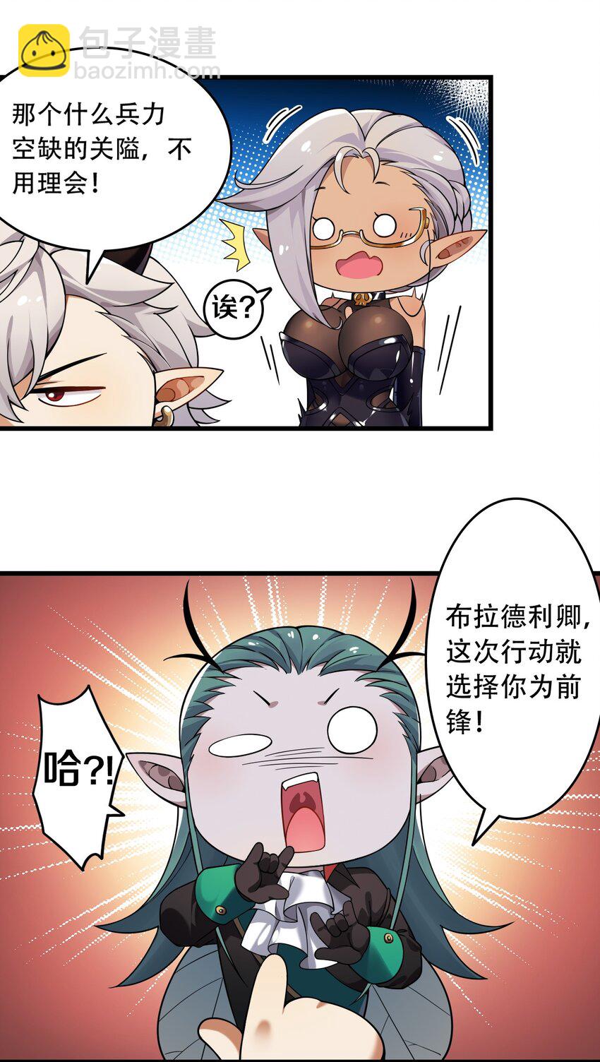 4 要怎么惩罚人家呢&hellip;(1/2)-第4话
