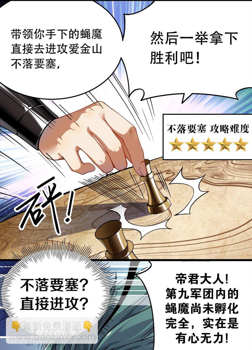 4 要怎么惩罚人家呢&hellip;(1/2)-第4话