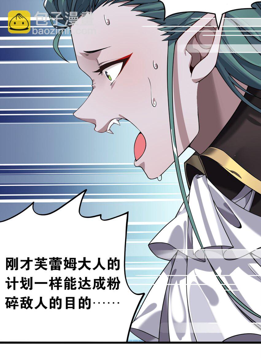 4 要怎么惩罚人家呢&hellip;(1/2)-第4话