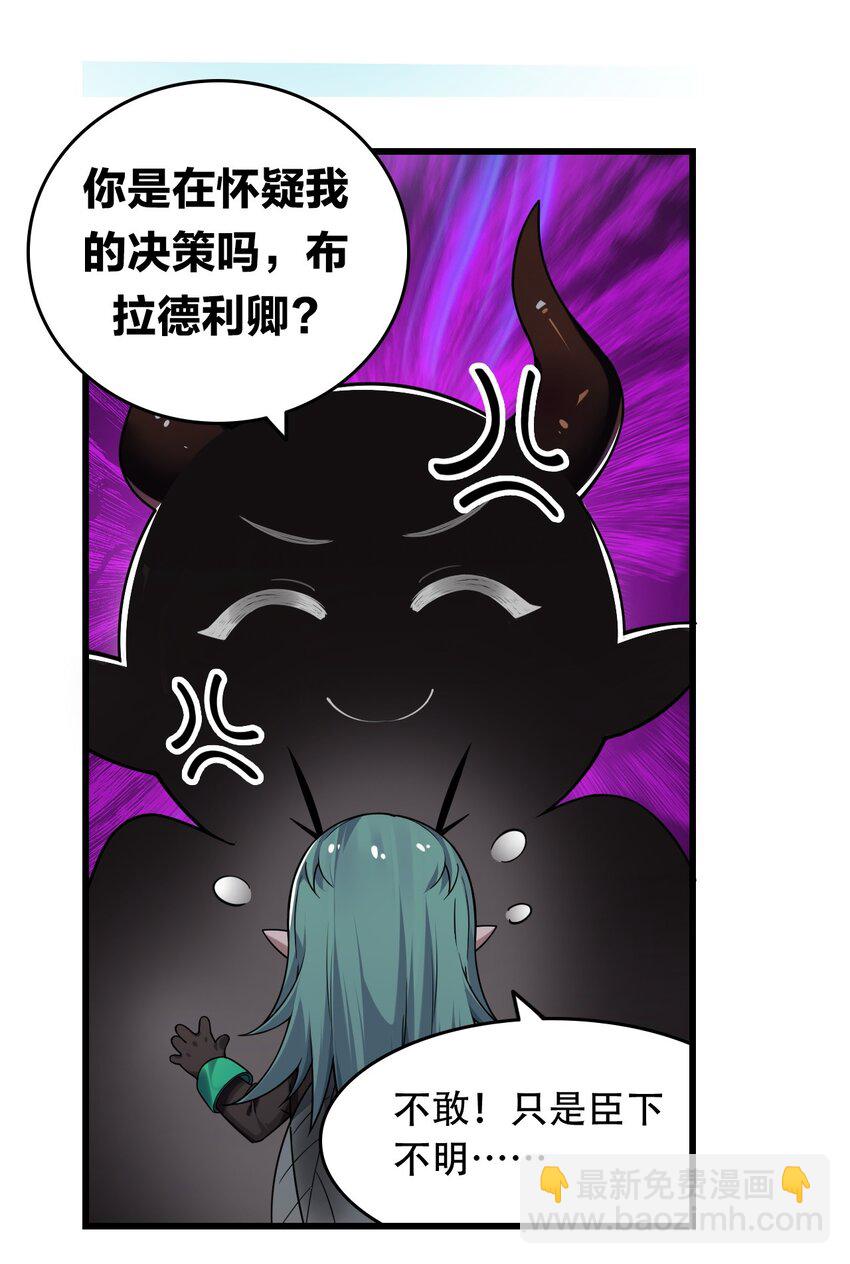 4 要怎么惩罚人家呢&hellip;(1/2)-第4话