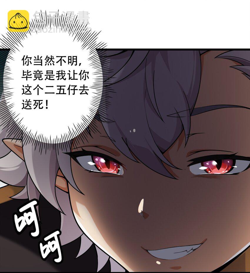 4 要怎么惩罚人家呢&hellip;(1/2)-第4话