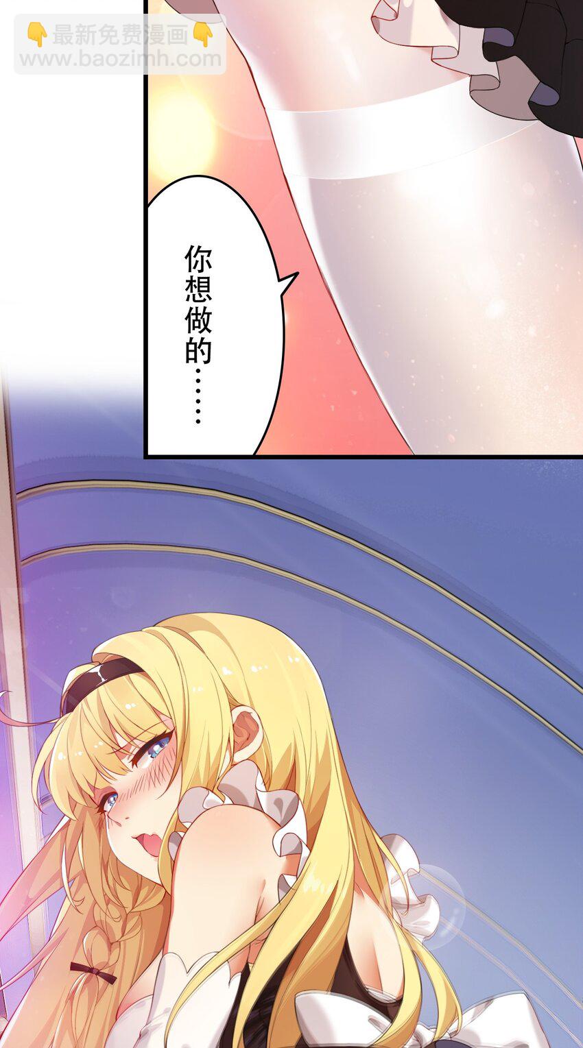 4 要怎么惩罚人家呢&hellip;(1/2)-第4话