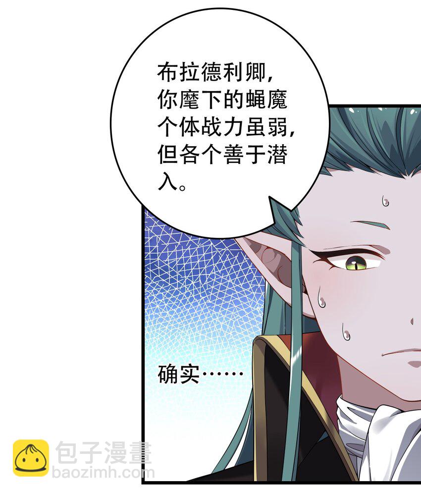 4 要怎么惩罚人家呢&hellip;(1/2)-第4话