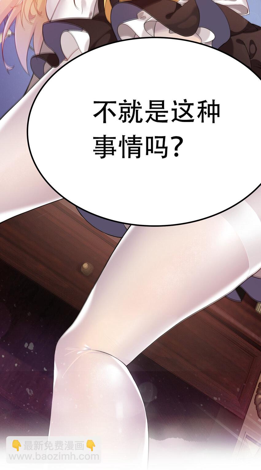 4 要怎么惩罚人家呢&hellip;(1/2)-第4话