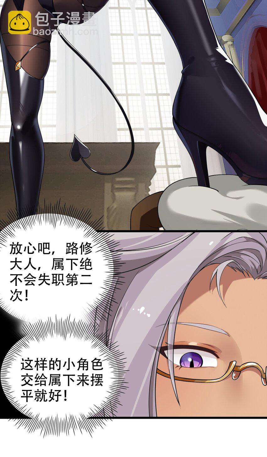 4 要怎么惩罚人家呢&hellip;(1/2)-第4话