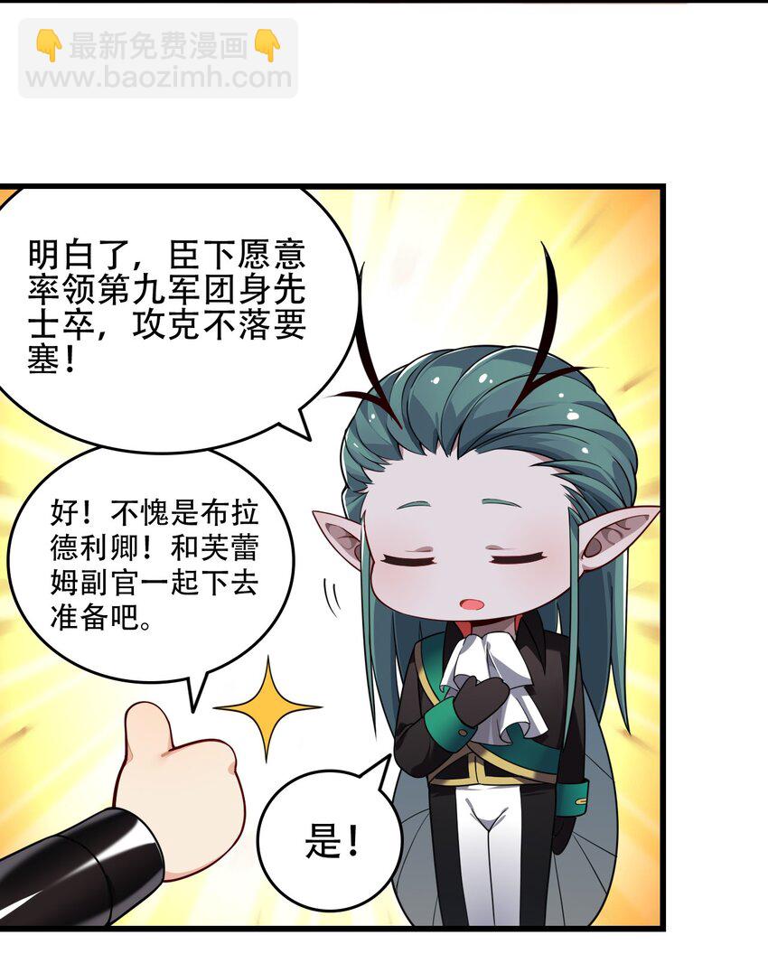 4 要怎么惩罚人家呢&hellip;(1/2)-第4话