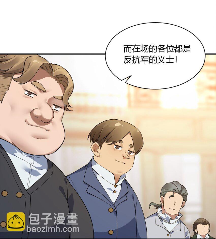 30 兽人女仆&mdash;帕帕-第30话