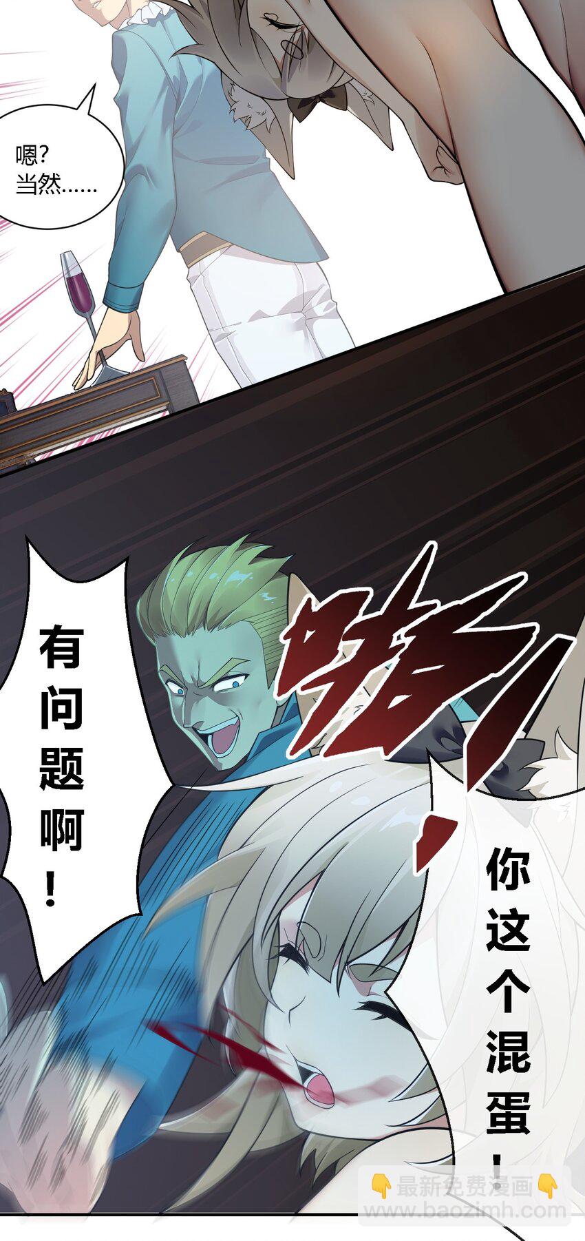 30 兽人女仆&mdash;帕帕-第30话