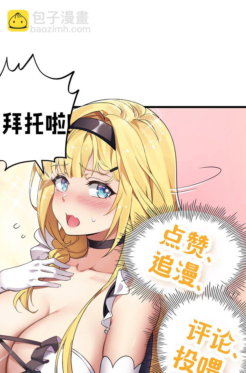 30 兽人女仆&mdash;帕帕-第30话