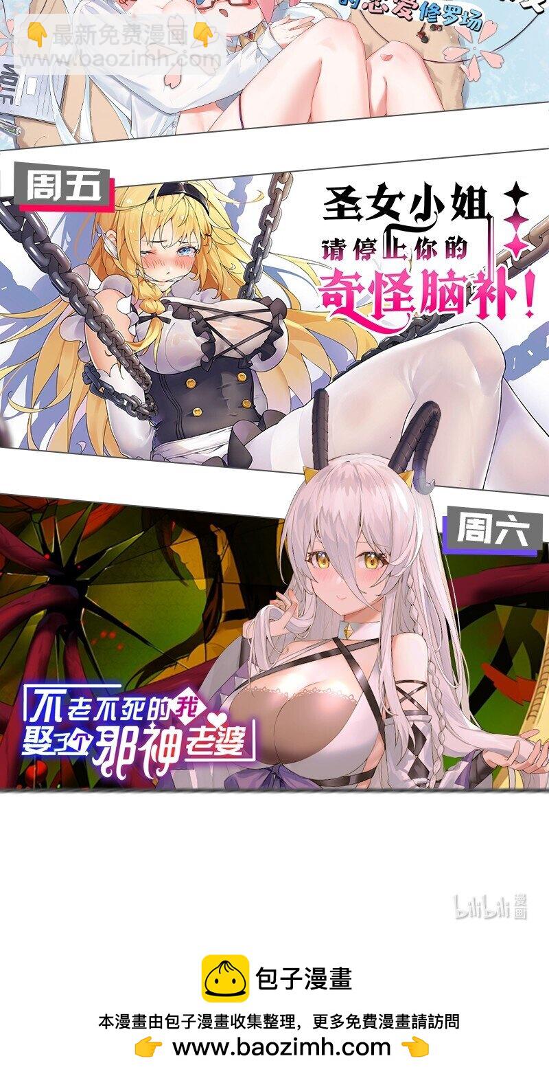 30 兽人女仆&mdash;帕帕-第30话