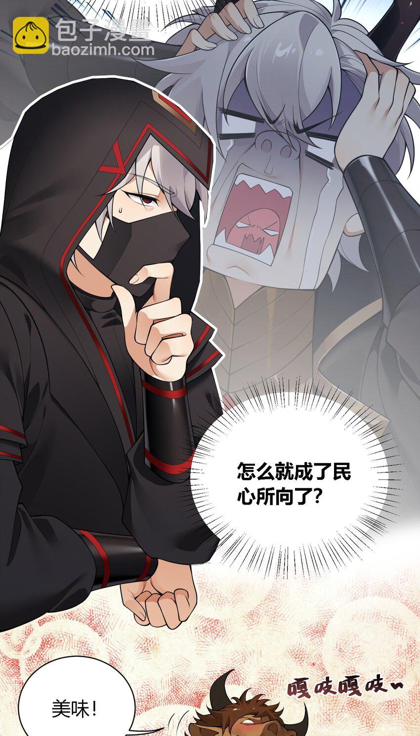 30 兽人女仆&mdash;帕帕-第30话